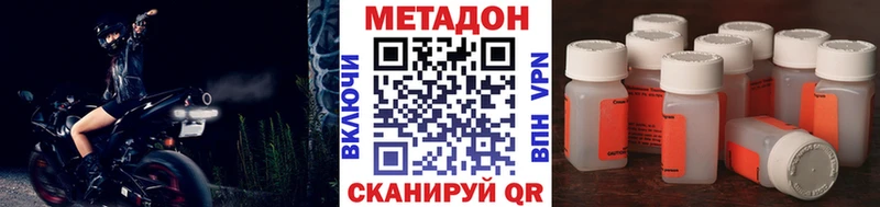 Купить Ачинск Метадон VHQ