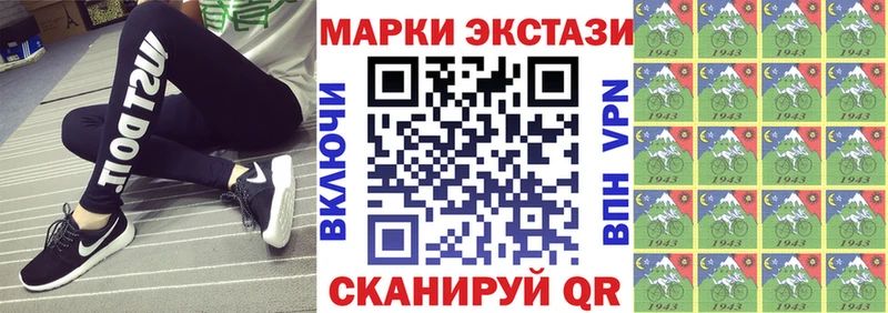 Наркотические марки 1,8мг Ачинск